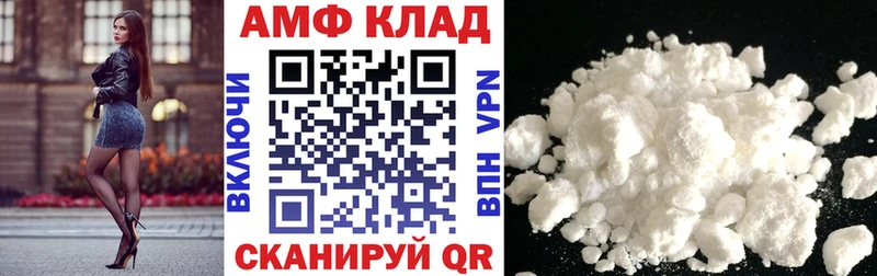 Амфетамин 97%  магазин продажи наркотиков  блэк спрут рабочий сайт  Монино 