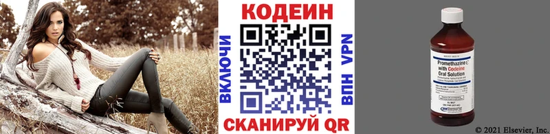 купить наркоту  Монино  Кодеиновый сироп Lean напиток Lean (лин) 