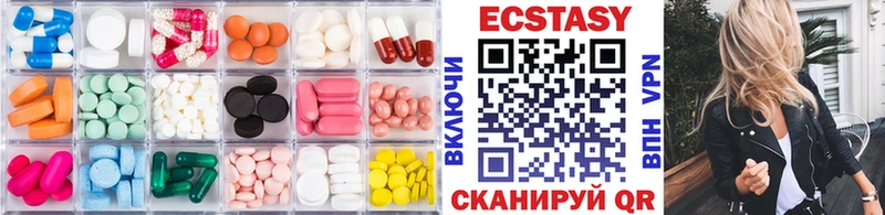 Экстази таблы  где купить   Монино 