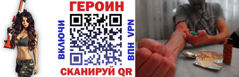 Героин VHQ  купить   Монино 