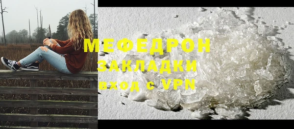 мефедрон мука Белокуриха