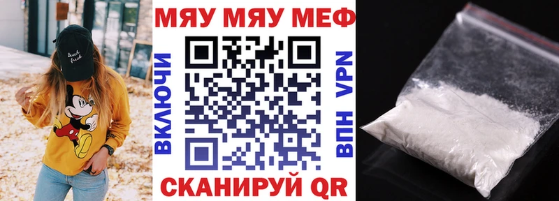 МЕФ mephedrone  закладки  hydra зеркало  Монино 