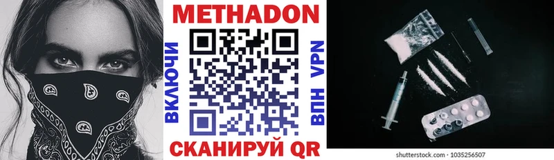 МЕТАДОН мёд  Монино 